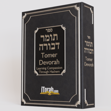 Tomer Devorah