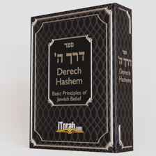 Derech Hashem- The Path of G-d