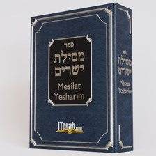 Mesilat Yesharim- The Path of the Just