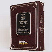 Kav HaYashar