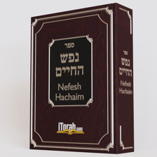 Nefesh Hachaim