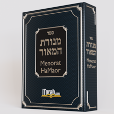 Menorat Hamaor
