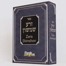 Zera Shimshon 