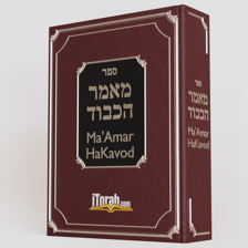 Ma'amar HaKavod