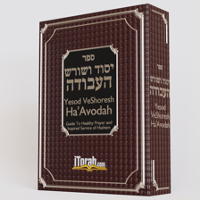 Yesod Veshoresh  Ha'Avodah