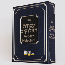 Avodat HaElokim