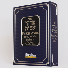 Pirke Avot