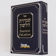 Shemirat HaLashon