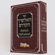 Alshich HaKadosh