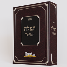 Tefilah