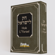 Hok L'Yisrael