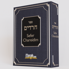 Sefer Chareidim